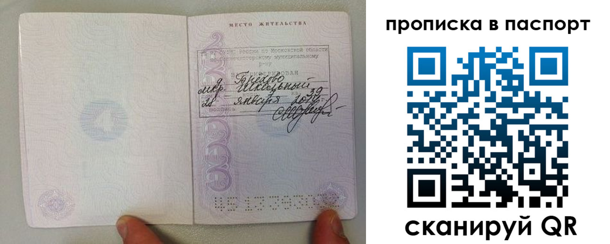 прописка ребенка в Гурьевске