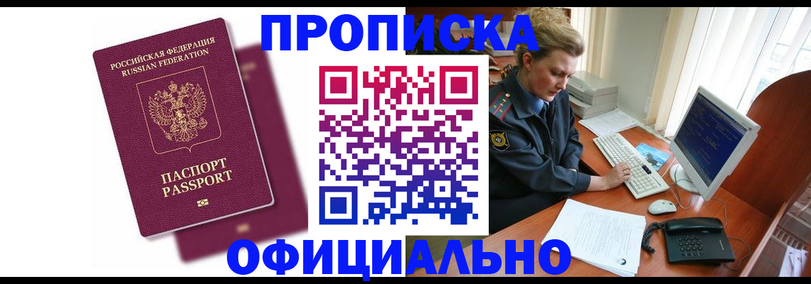 временная регистрация поиск в Гурьевске