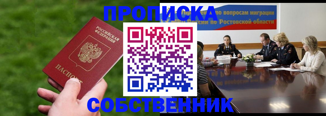 прописка ребенка в Гурьевске