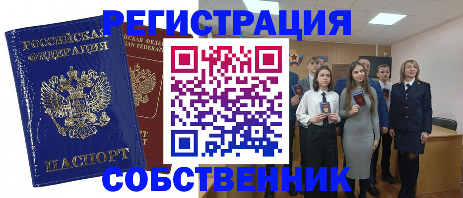 прописка гарантия в Гурьевске