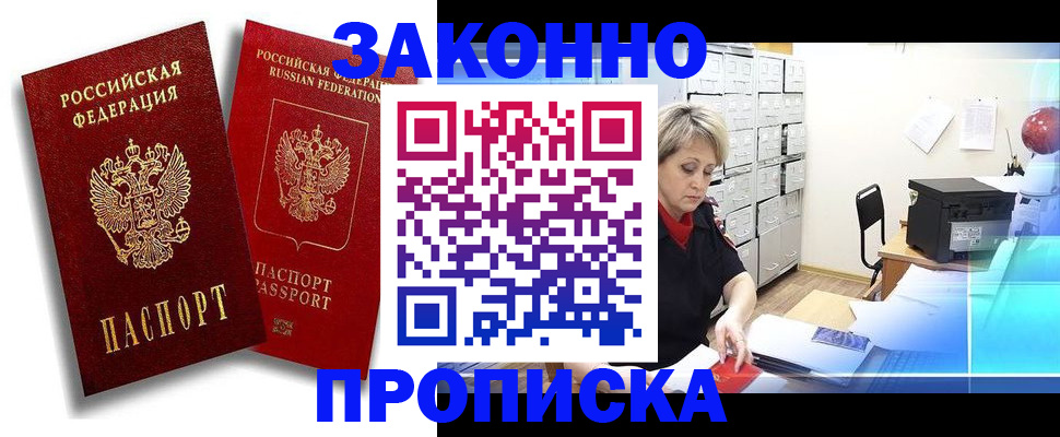 регистрация в Гурьевске