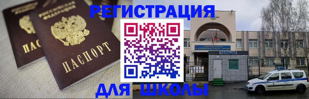 временная регистрация для всех в Гурьевске