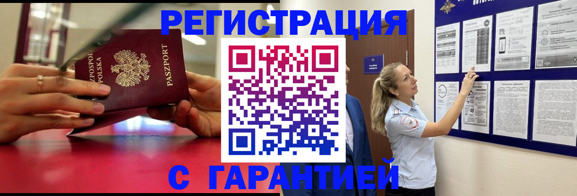 прописка иностранных граждан в Гурьевске